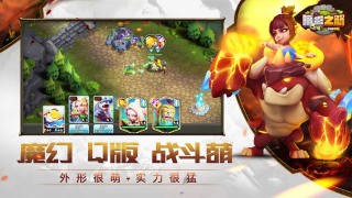 权御三国最佳阵容版