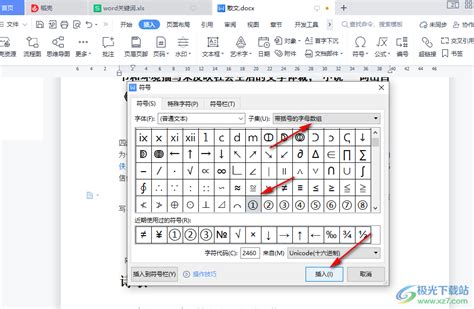 电脑打字小技巧：轻松打出圈1符号！ 3