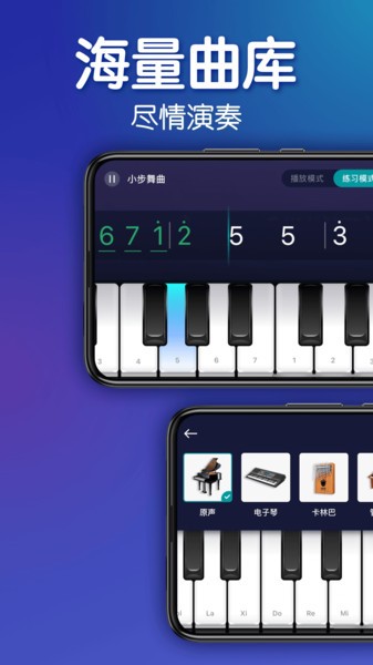 来音钢琴app安卓版