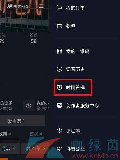 定制化你的抖音体验：管理助手内容偏好设置指南 1