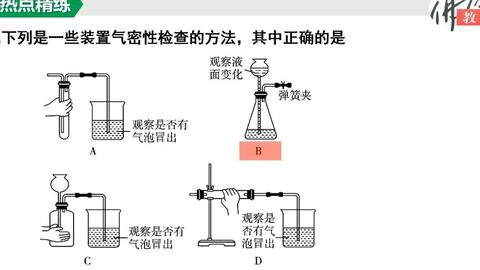 揭秘：轻松掌握检查装置气密性的高效方法 4