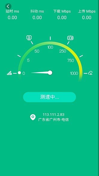 全能WiFi宝