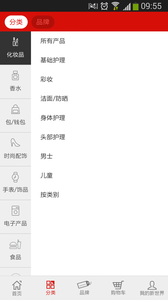 新世界免税店app安卓手机版