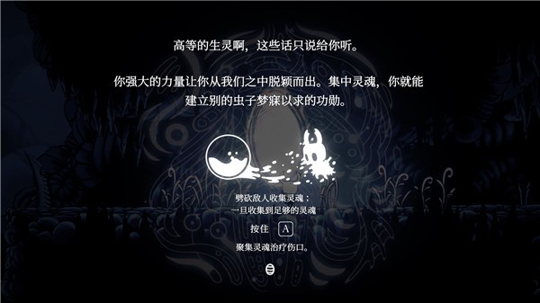 空洞骑士中文版游戏