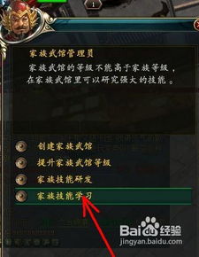 御龙在天：全面攻略！如何快速学习并提升兵书技能 1