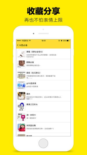 斗图表情包安卓版app