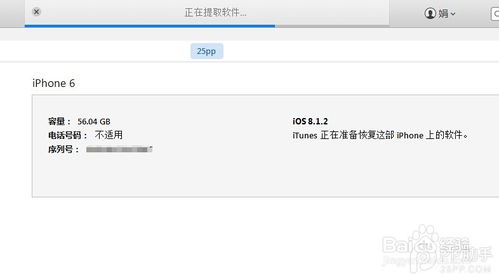 苹果手机越狱后，如何一键恢复原厂设置？ 1