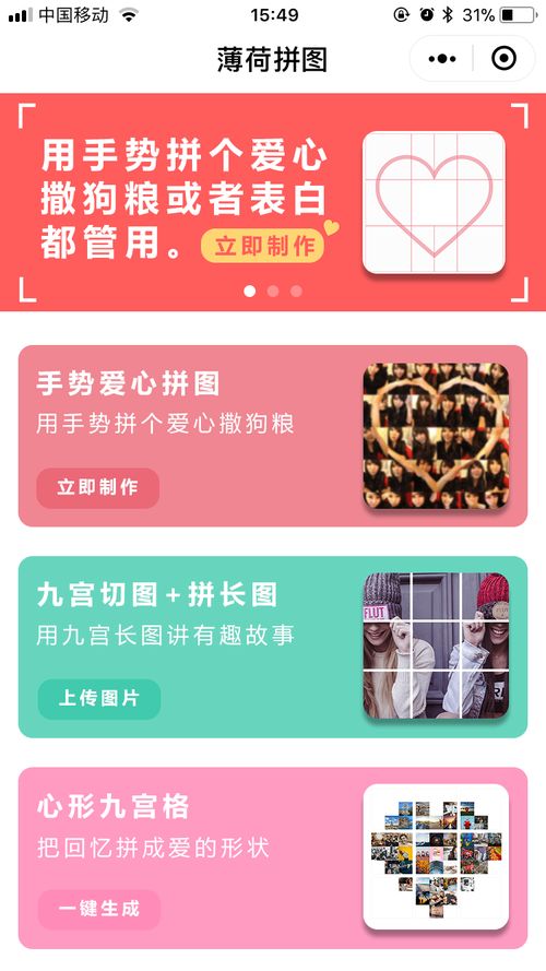 轻松学会！QQ空间九宫格拼图制作教程 3