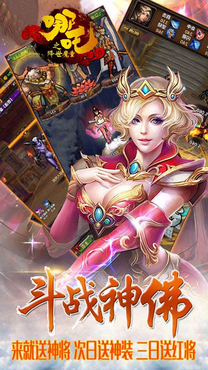 哪吒魔童游戏