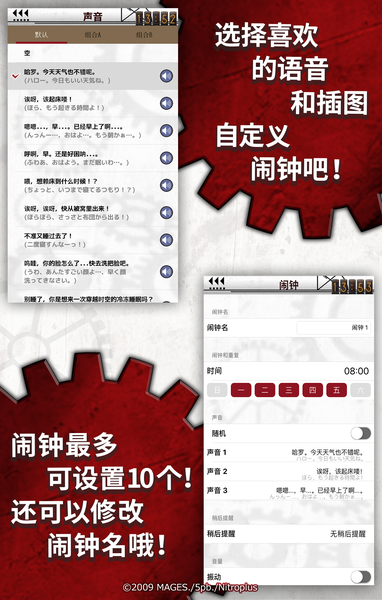 命运石之门闹钟 