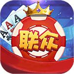 联众德州 v1.4.9