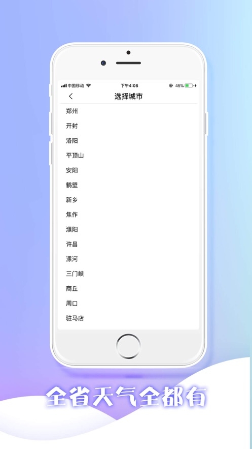 河南天气预报app