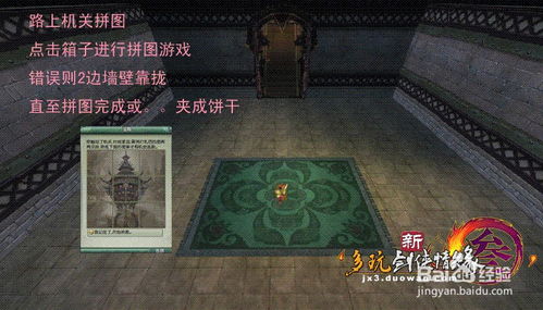 《剑网3》唐门密室通关全攻略 1