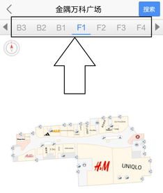 如何在高德地图上关闭室内地图功能？ 2