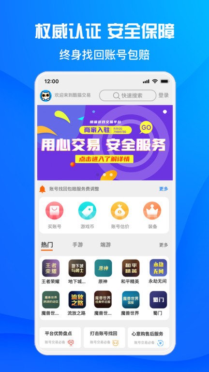 酷猫游戏助手APP