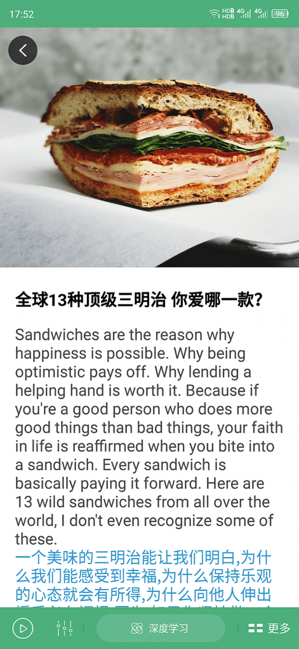 每日英语阅读