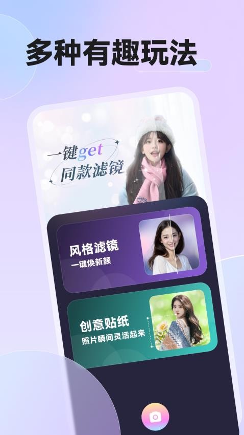 必拍相机最新版app