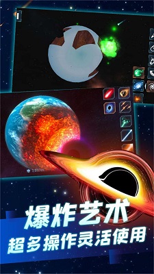 星球毁灭之战