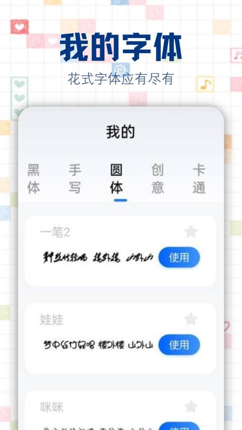 字江湖app