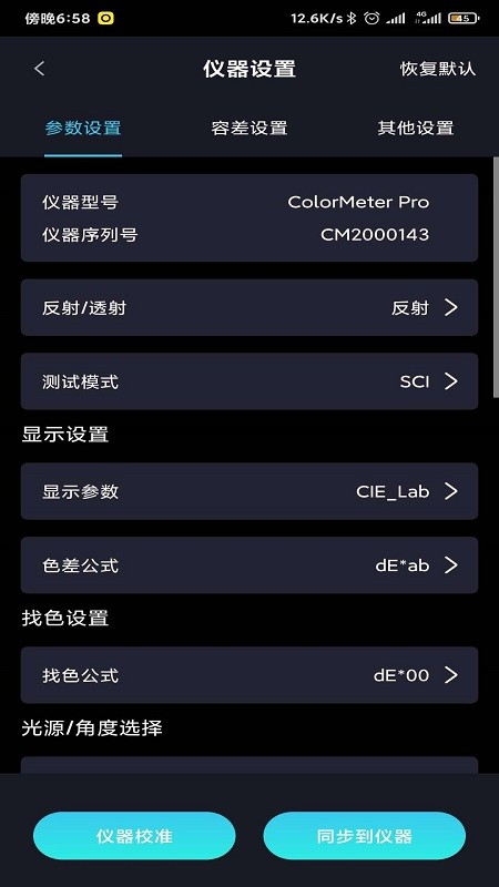 colormeter