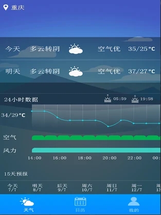 天气早知道app