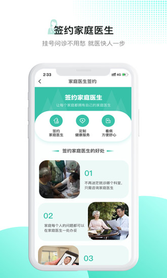 百灵医生app