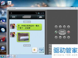 轻松学会：电脑安装微信详细步骤 2