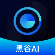 黑谷AI