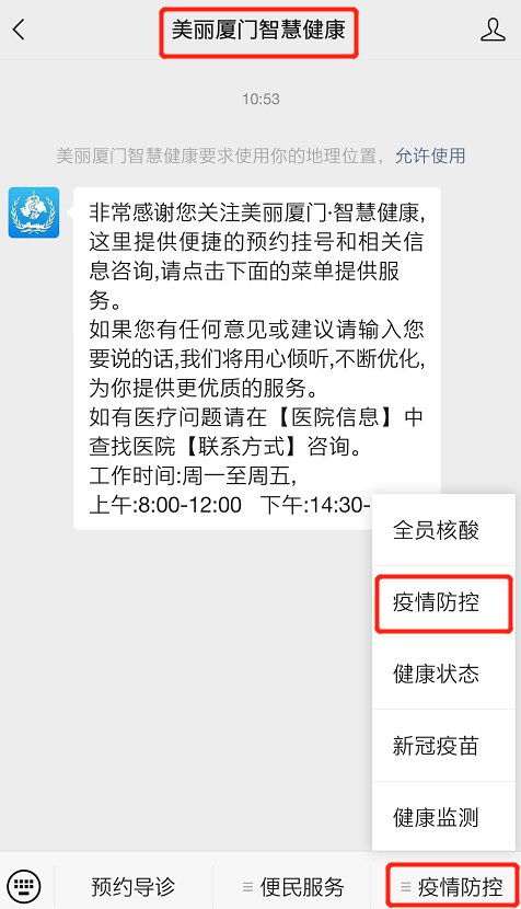 如何查询手机电子版核酸检测报告？ 2