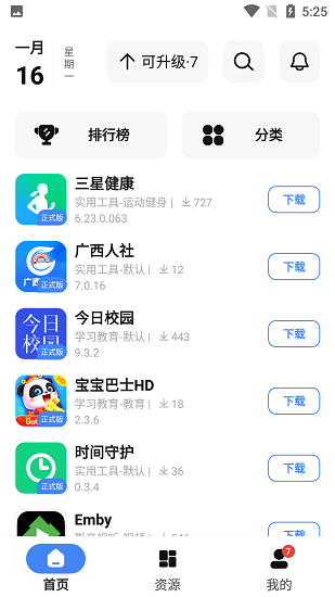 appshare官方版