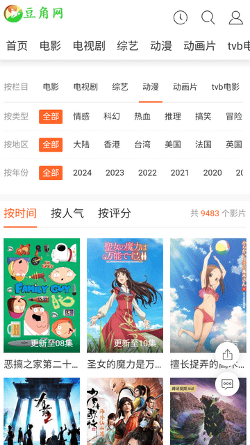 豆角网手机版