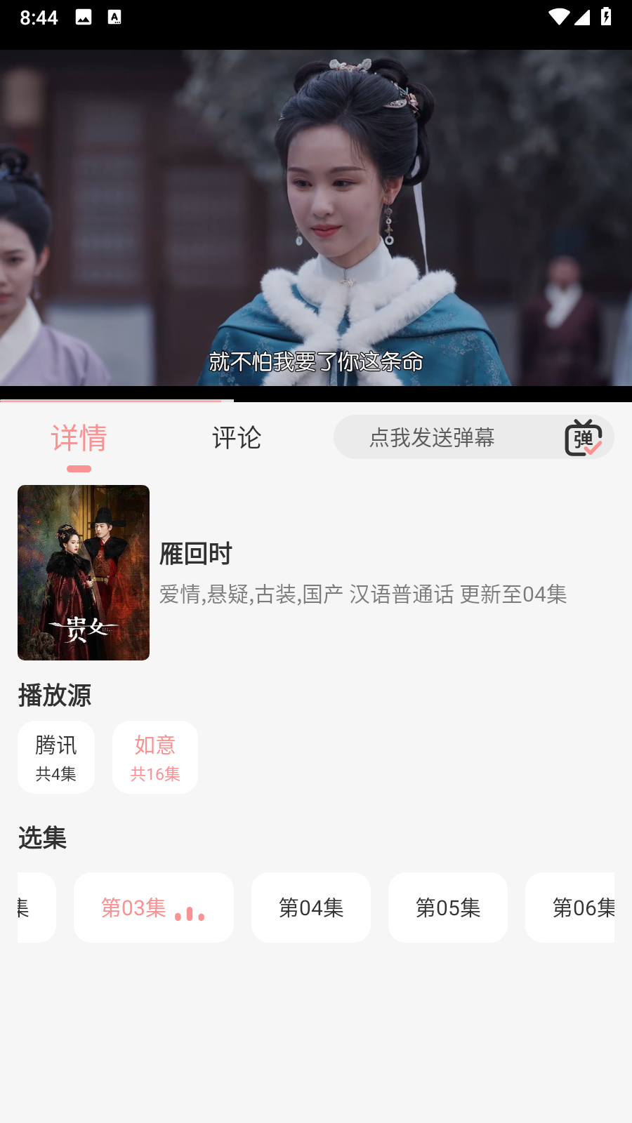 快映视频4k最新版