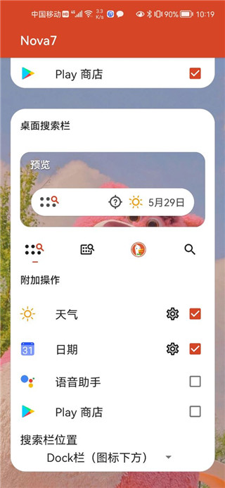 nova launcher桌面app