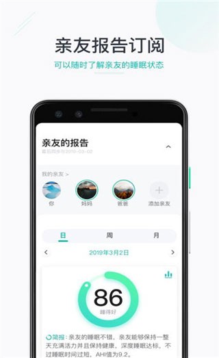 森林睡眠app