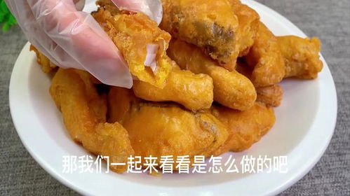 家常美味炸鱼块制作秘籍 4