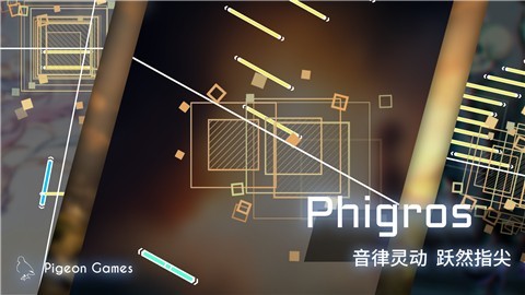 Phigros1.6.0