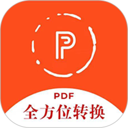 全方位pdf转换器免费版 v2.1.0