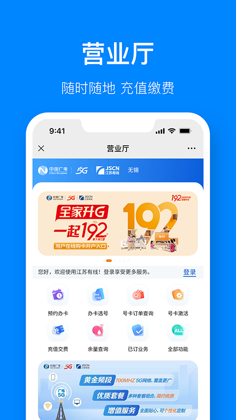 视界观app