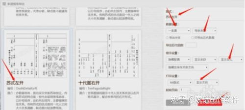打造个性化电子家谱：一步步轻松制作指南 1