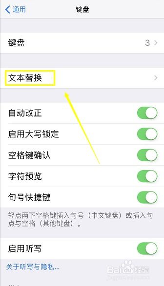 【速解！】如何在iPhone上轻松打出打勾✓正确符号？一看就会！ 3