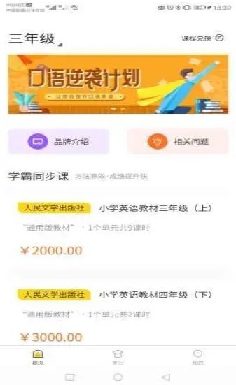 学霸熊
