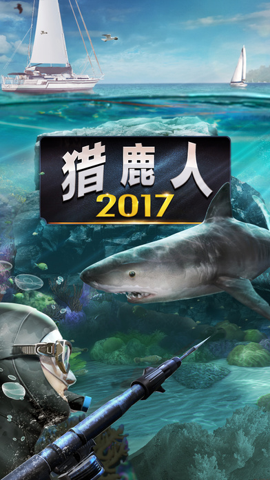 DH 2025(猎鹿人2025内购版)