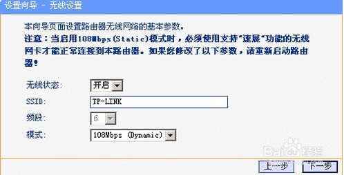 TP-LINK无线路由器安装全攻略 1