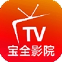 宝全影院手机版