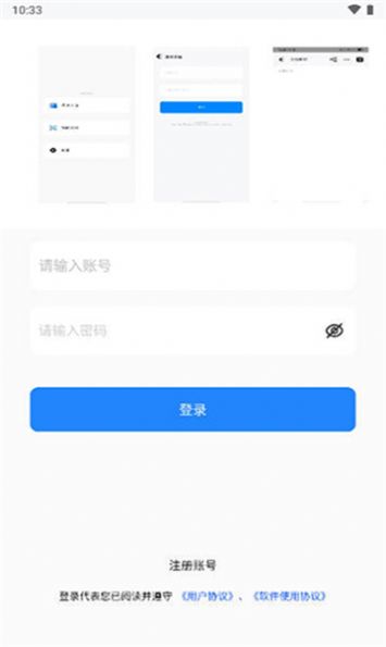 秋云文档app