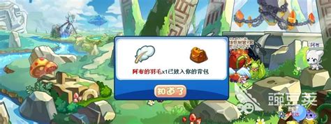 如何获取洛克王国中的圣龙阿布？ 1
