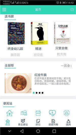 上海后勤app