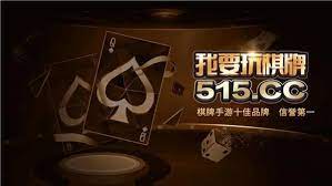 我要玩棋牌51wcom正规版