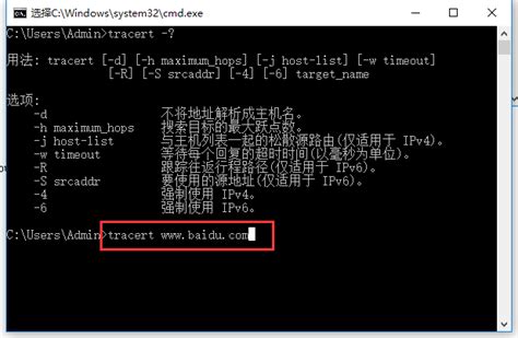 如何高效使用tracert命令？功能详解与使用教程 1