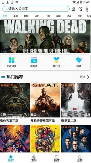 美剧巴士免费版